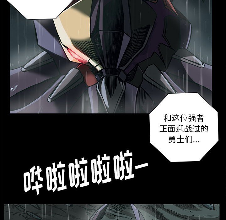 第28話 - 第7张
