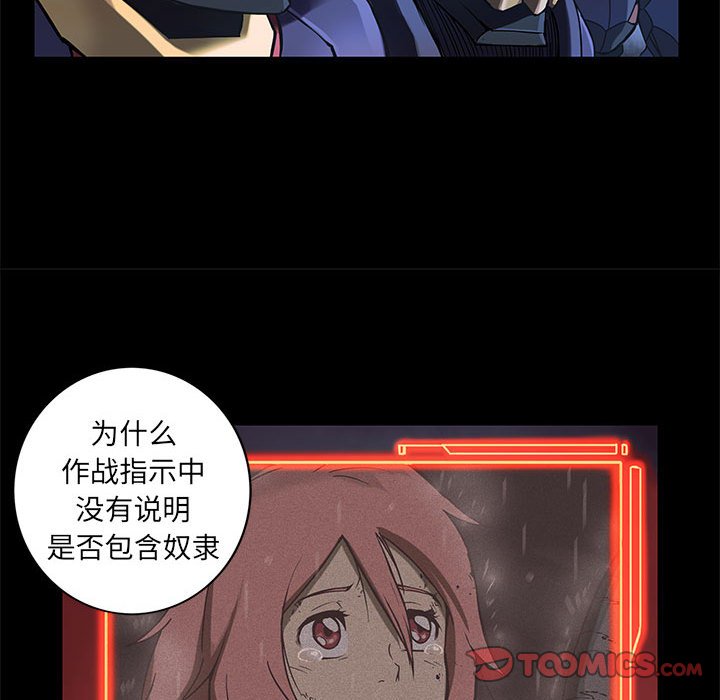 第28話 - 第85张