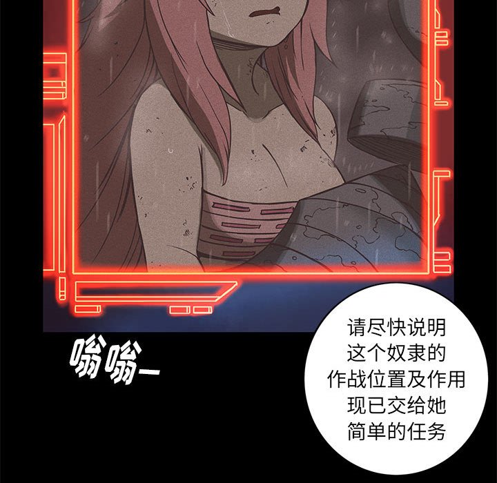 第28話 - 第86张
