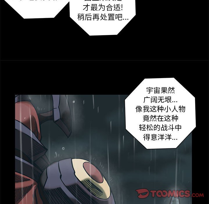 第28話 - 第9张