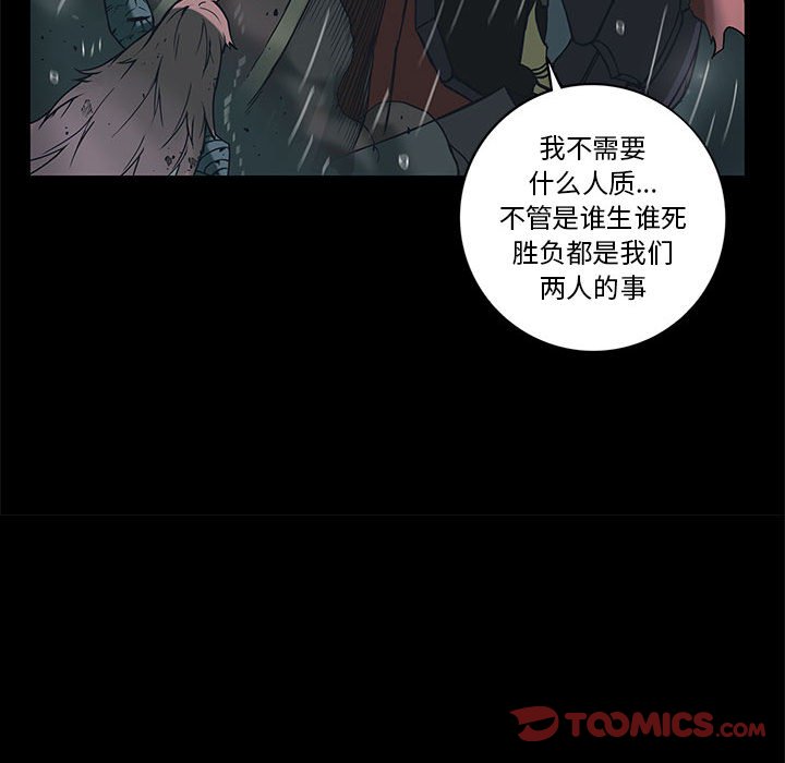 第29話 - 第11张