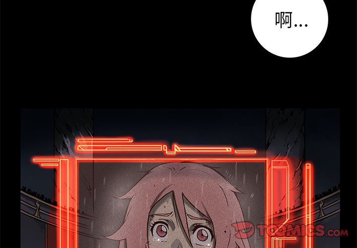 第29話 - 第3张