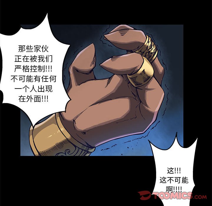 第29話 - 第5张