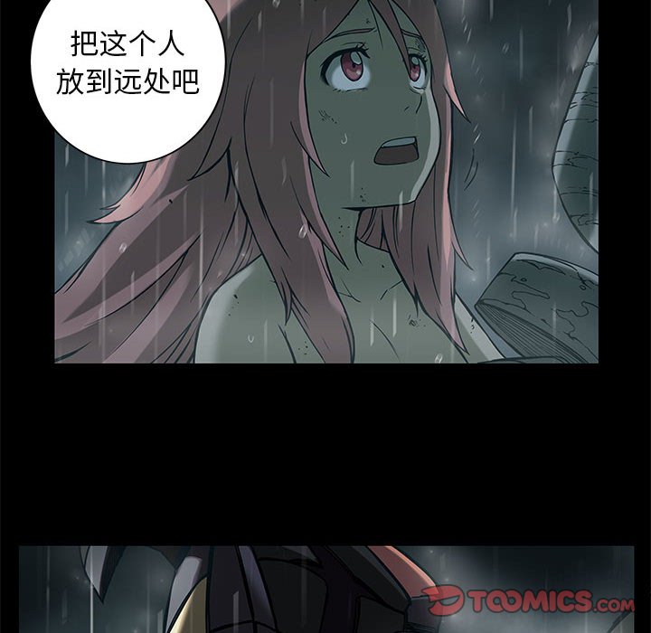 第29話 - 第7张