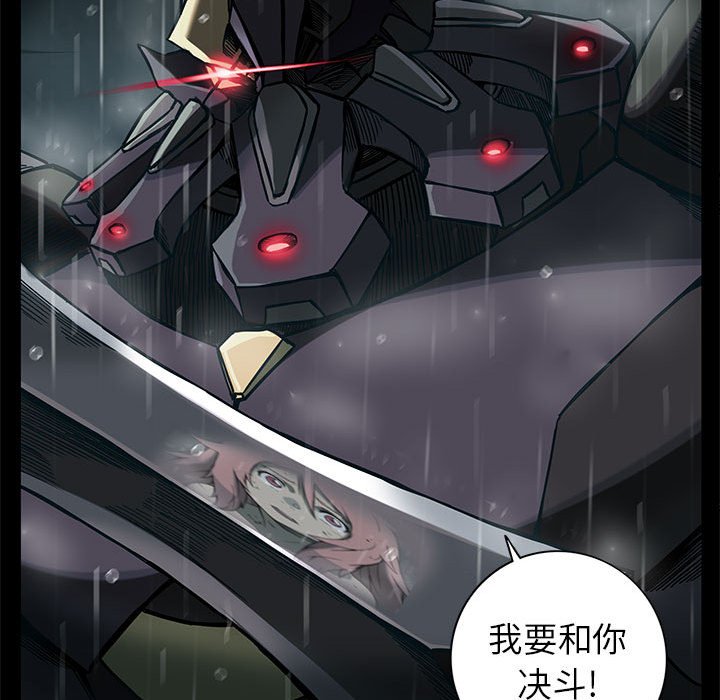 第29話 - 第8张