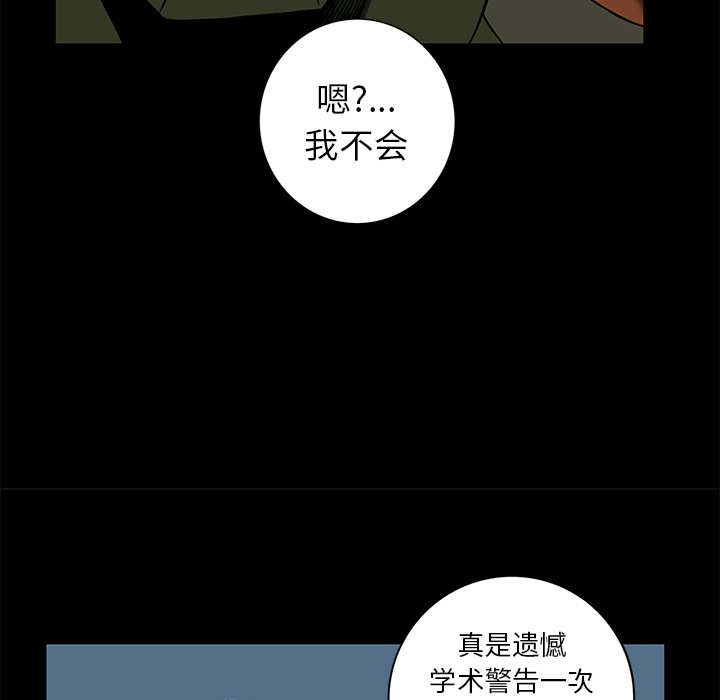 第30話 - 第10张