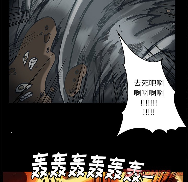 第30話 - 第29张