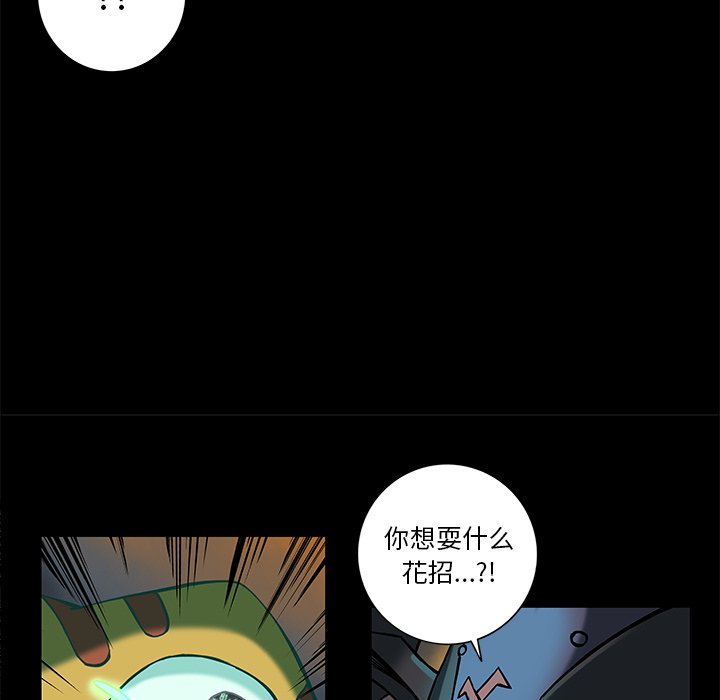 第30話 - 第6张