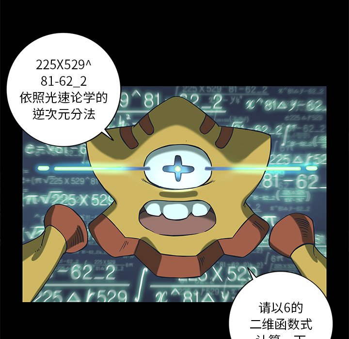 第30話 - 第8张