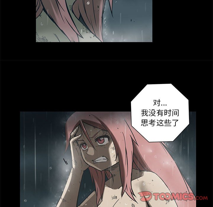 第32話 - 第11张