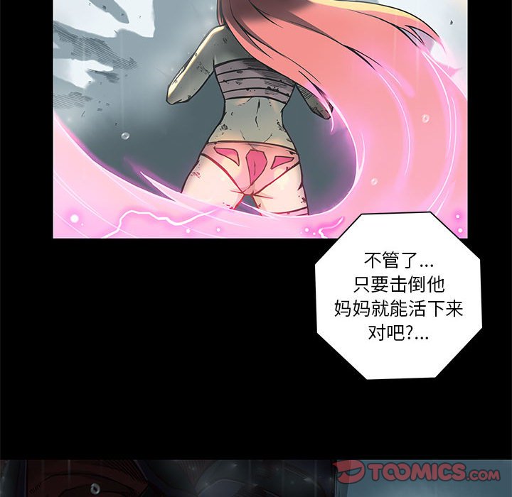 第32話 - 第13张