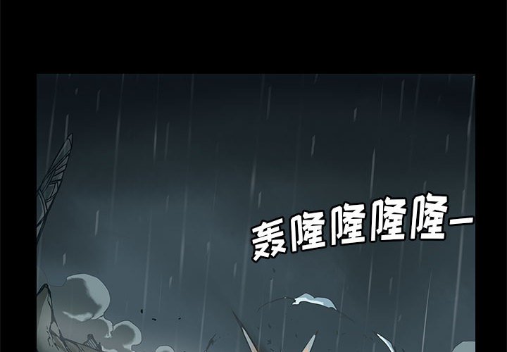 第32話 - 第2张