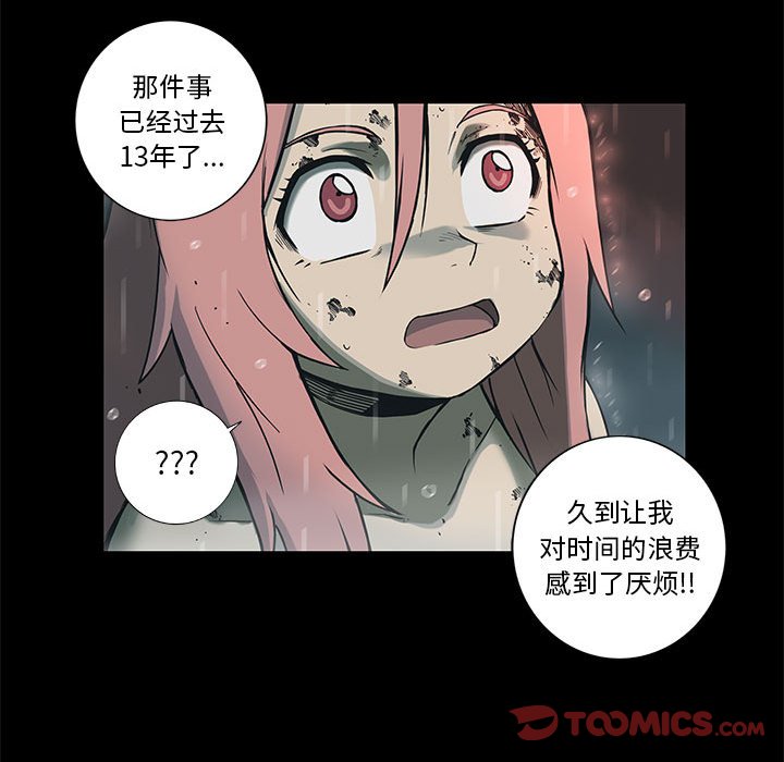 第33話 - 第15张