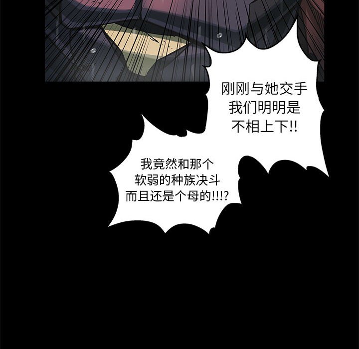 第33話 - 第20张