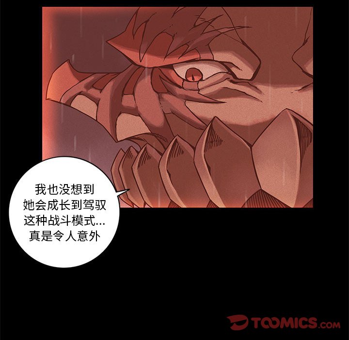 第33話 - 第21张