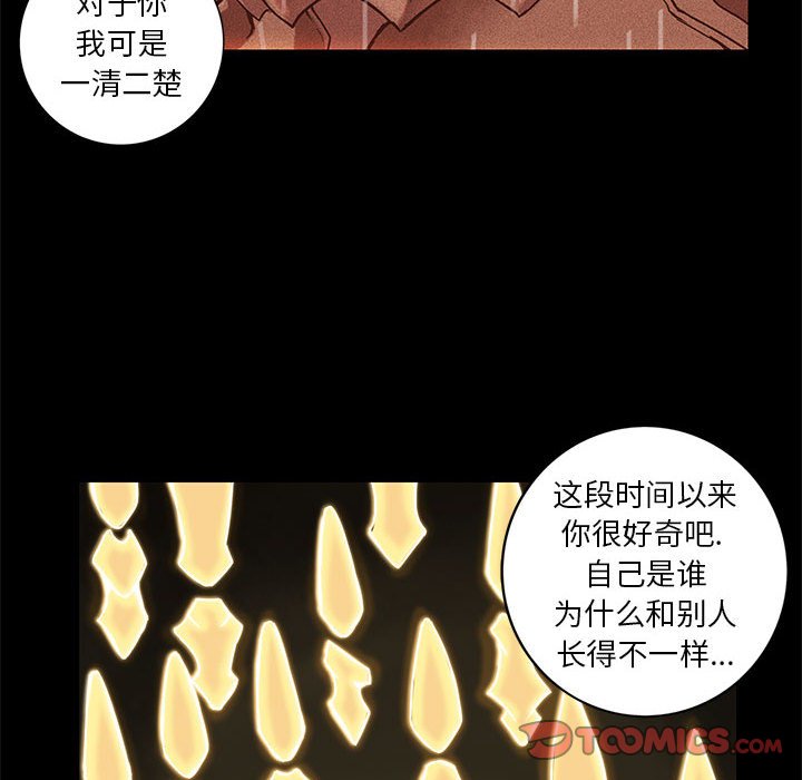 第33話 - 第25张