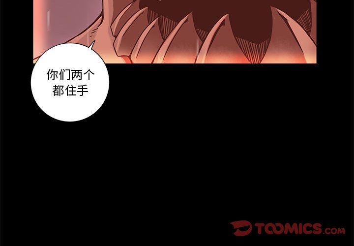 第33話 - 第3张