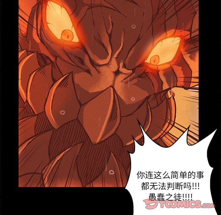 第33話 - 第73张