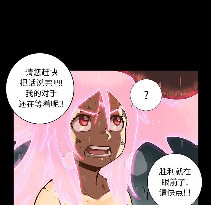 第33話 - 第8张