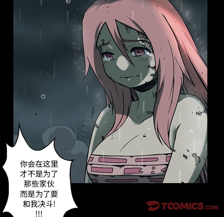 第34話 - 第13张