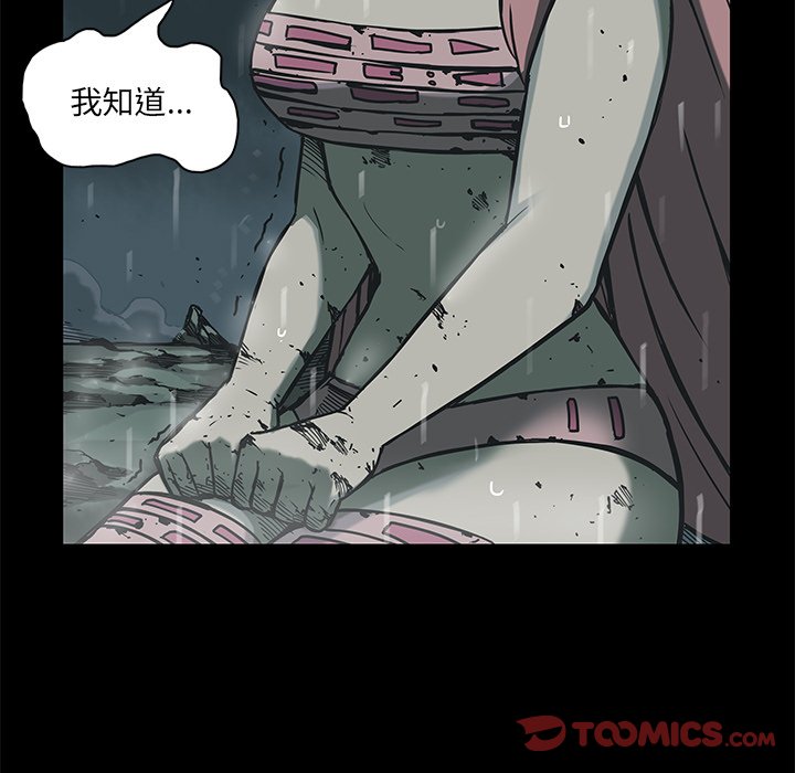 第34話 - 第17张