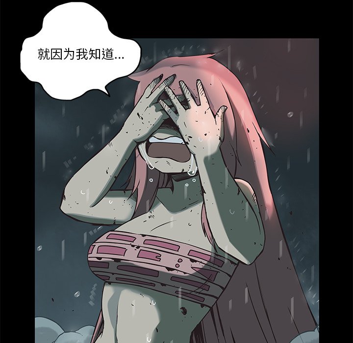 第34話 - 第20张