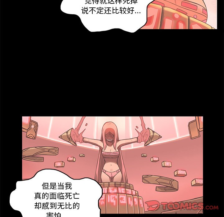 第34話 - 第23张