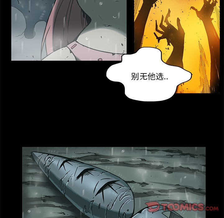 第34話 - 第31张