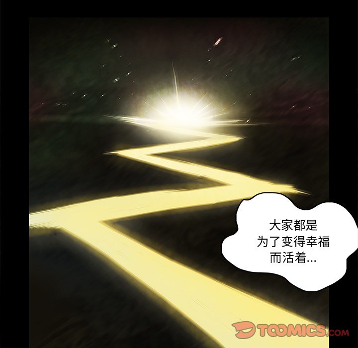 第34話 - 第33张