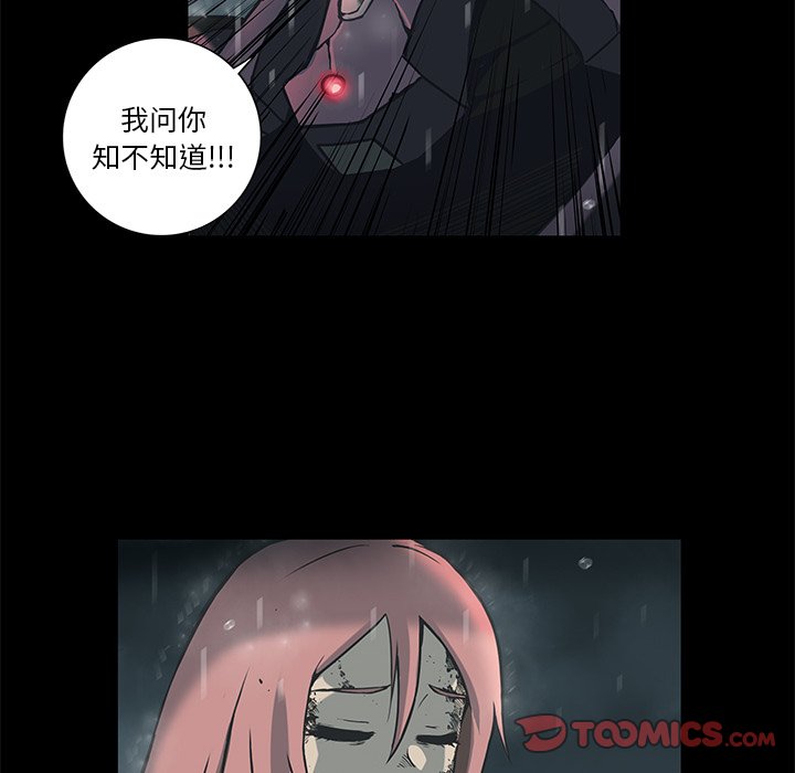第34話 - 第5张