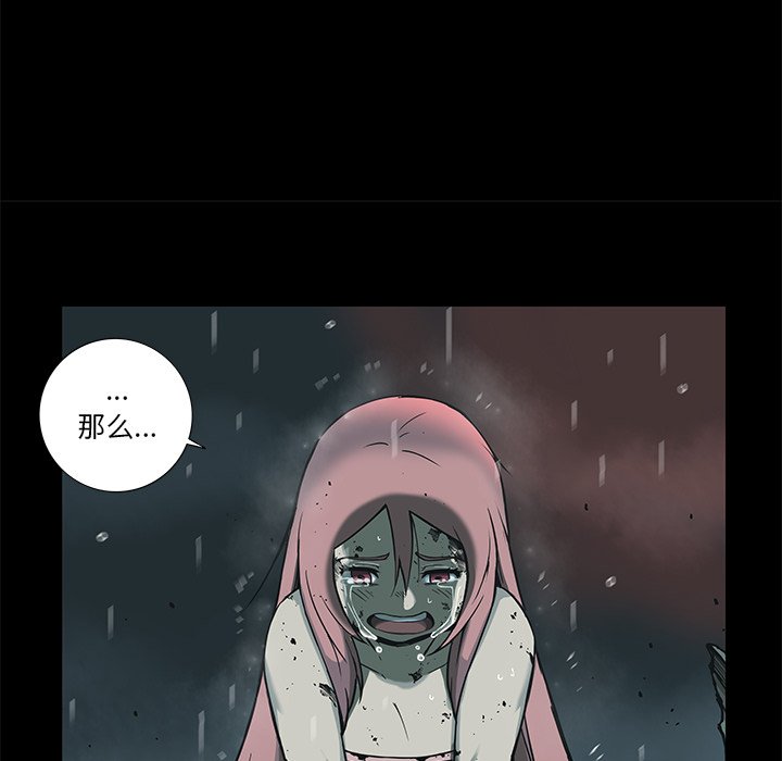 第34話 - 第8张