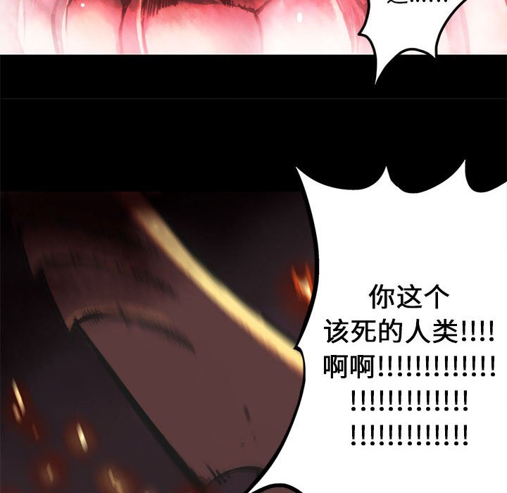 第38話 - 第28张