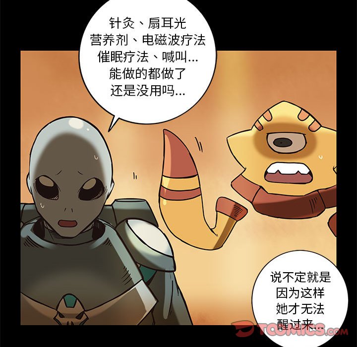 第38話 - 第65张