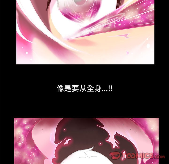 第38話 - 第7张