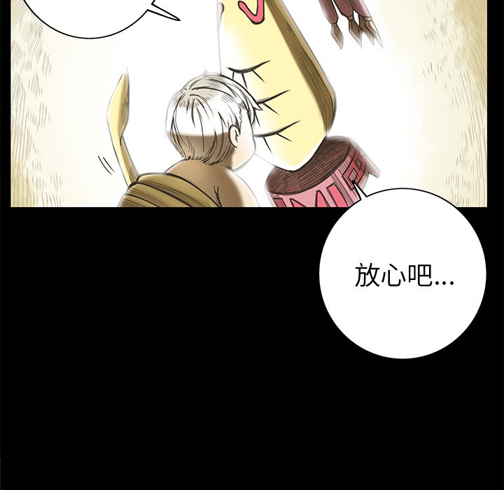 第6話 - 第20张