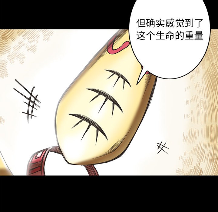 第6話 - 第27张