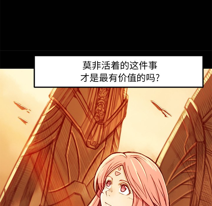 第6話 - 第38张