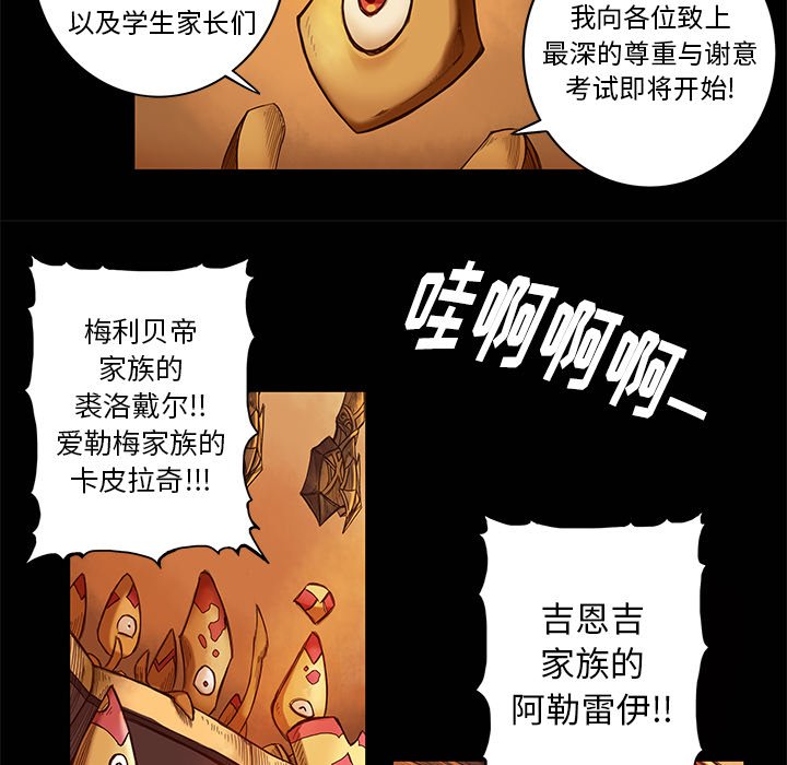 第7話 - 第25张