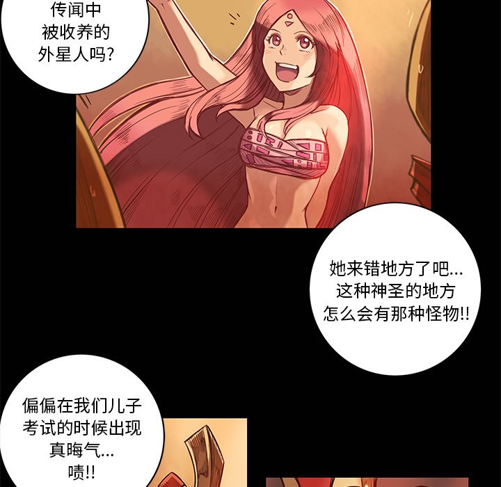 第7話 - 第29张