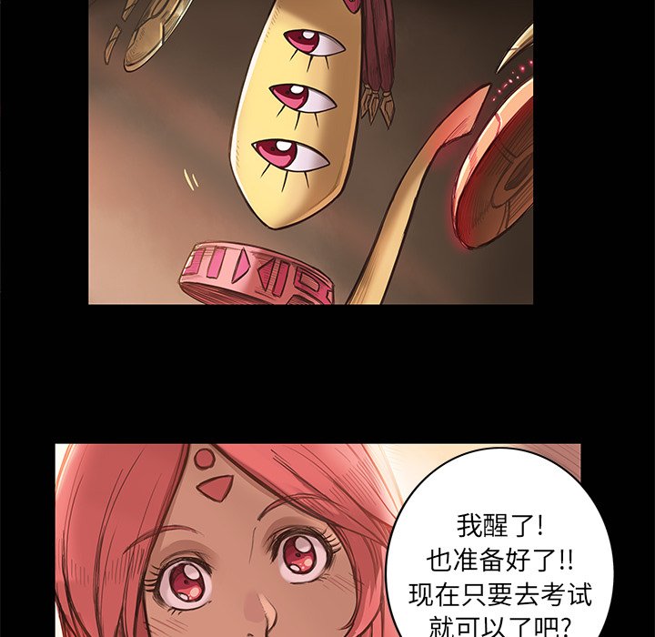 第7話 - 第4张