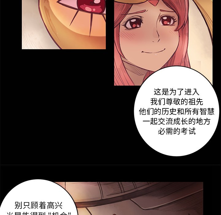第7話 - 第8张