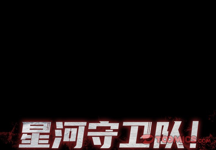 第8話 - 第0张