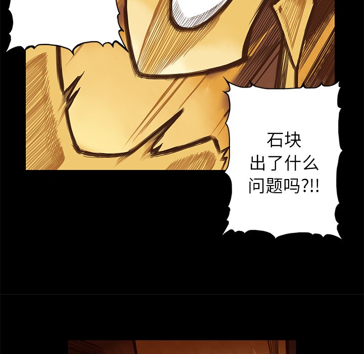第8話 - 第19张