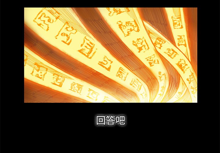 第8話 - 第2张