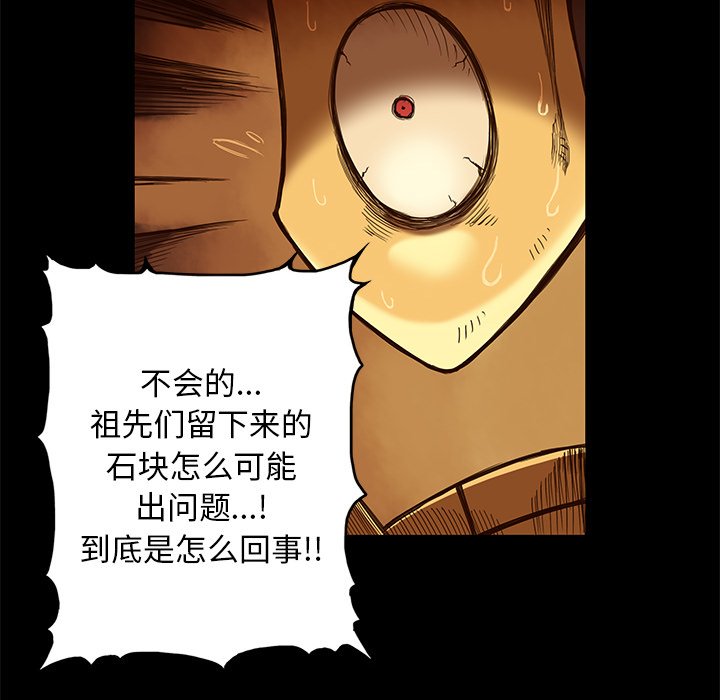 第8話 - 第20张