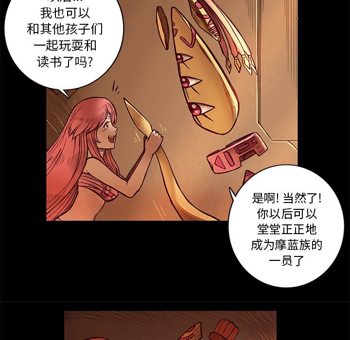 第8話 - 第28张