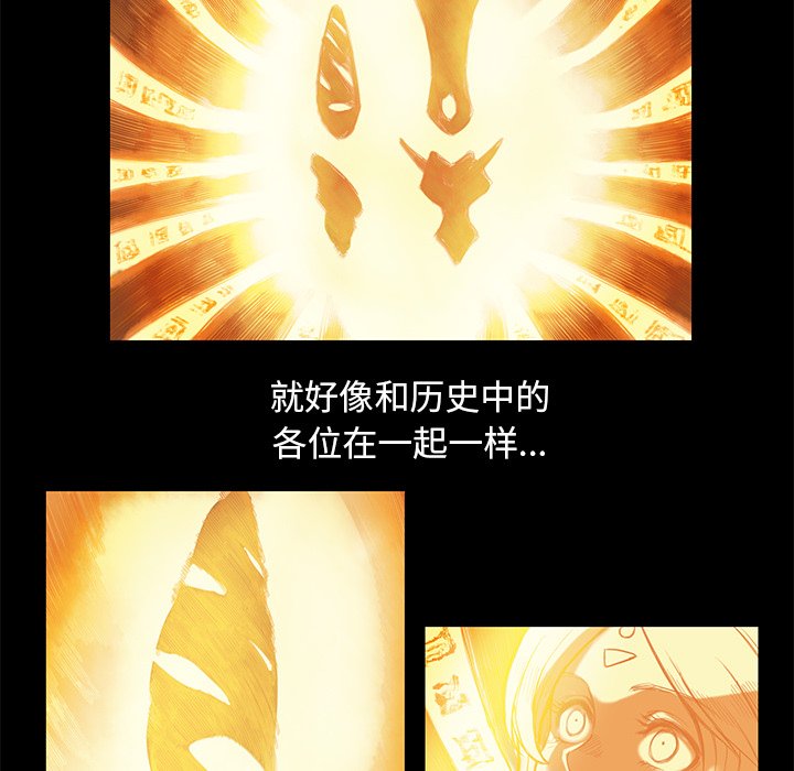 第8話 - 第6张