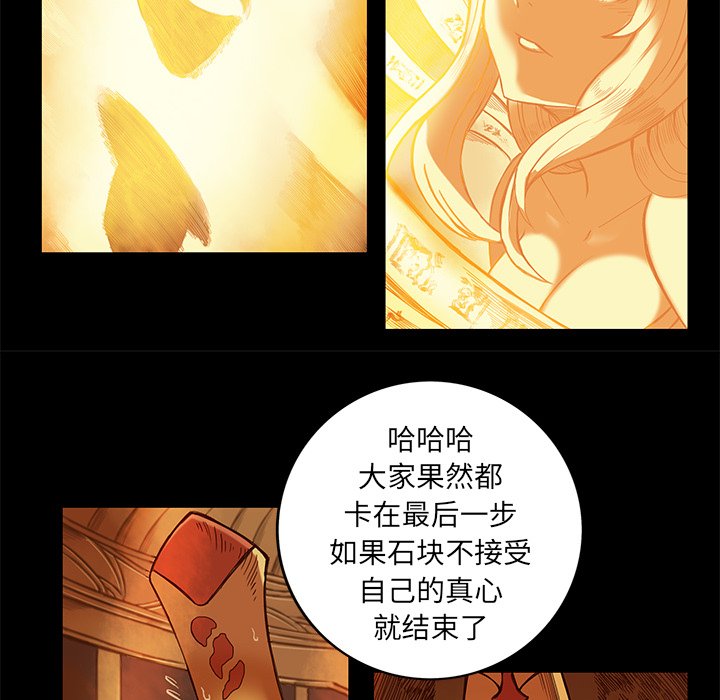 第8話 - 第7张