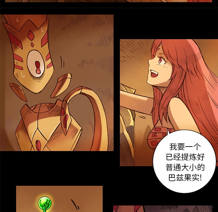 第9話 - 第10张