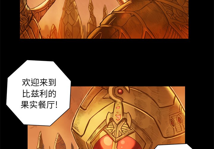 第9話 - 第3张